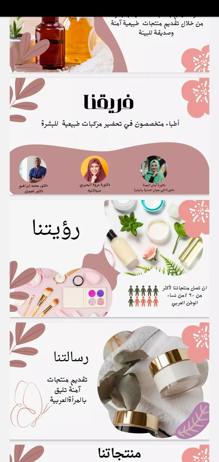 إعداد بروفايل الشركات باحترافية