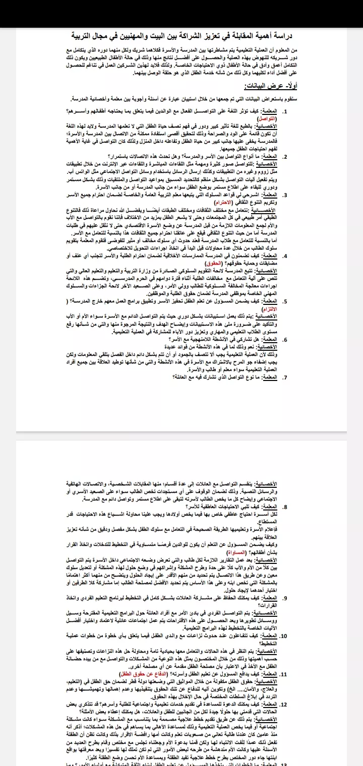 كتابة أبحاث علمية