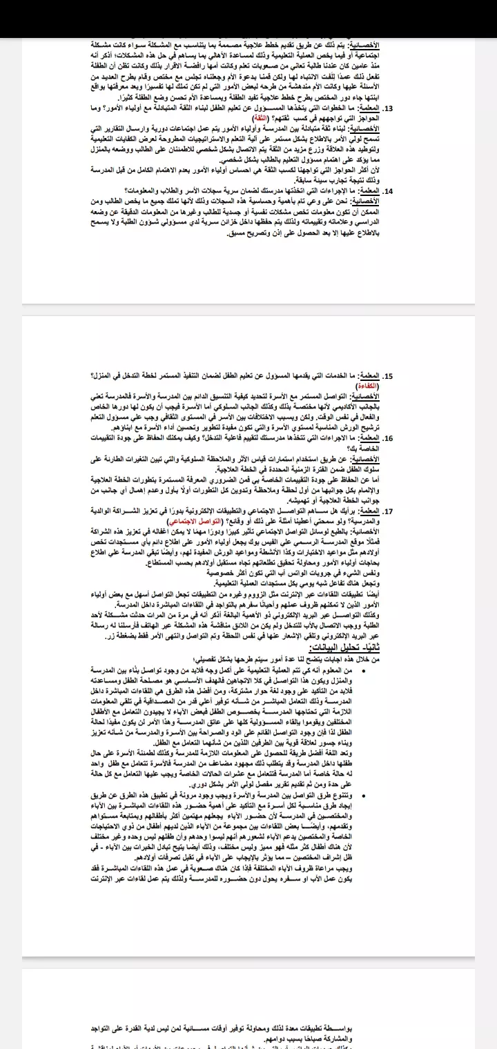 كتابة أبحاث علمية