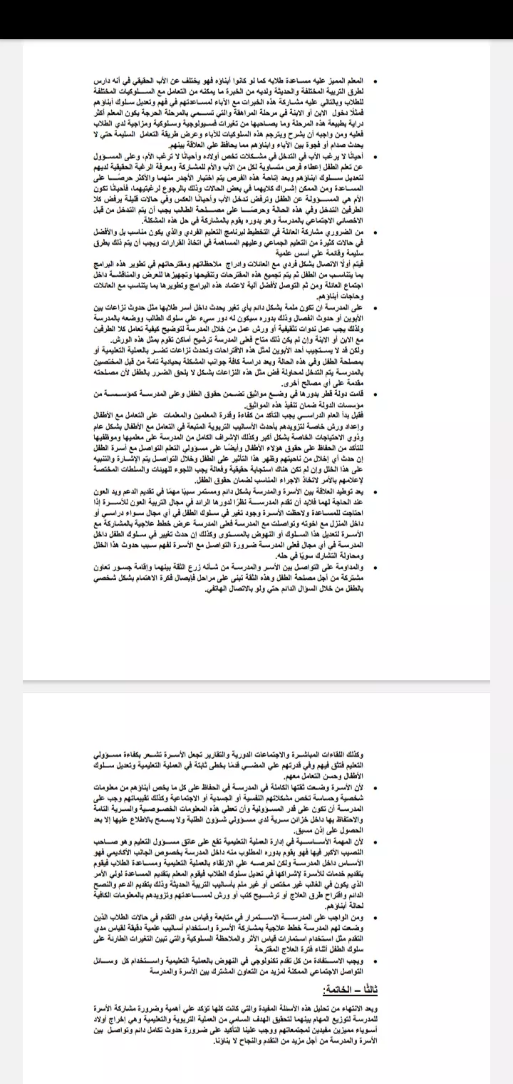 كتابة أبحاث علمية