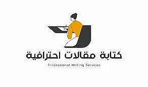 كتابة مقالات حصريه متوافقة مع شروط السيو