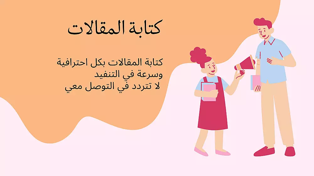 كتابة مقالات حصريه متوافقة مع شروط السيو