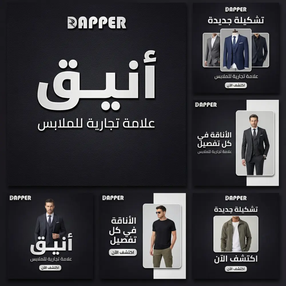 سأقوم بتصميم هوية بصرية احترافية لبراند الملابس الخاص بك تعكس الأناقة والهوية المميزة للبراند، مع التركيز على بناء صورة قوية وجذابة في سوق الأزياء. أعمل بعقلية تسويقية لضمان أن التصميم لا يكون فقط جميل، بل يخدم هدف البراند ويجذب الفئة المستهدفة.