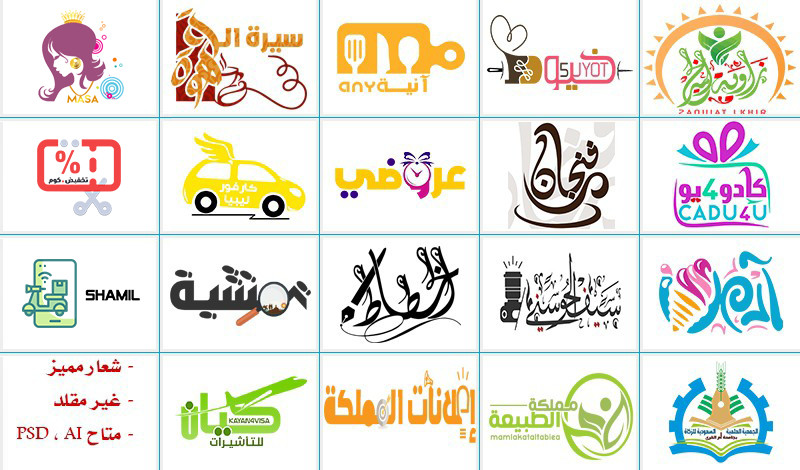 تصميم شعارات احترافية وفي أوقات قياسية