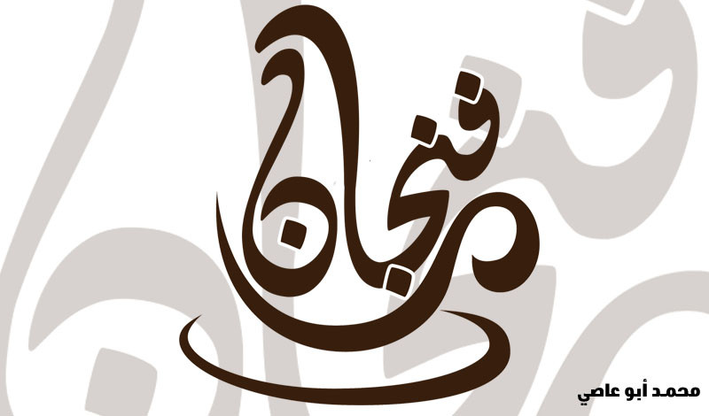 تصميم شعارات احترافية وفي أوقات قياسية