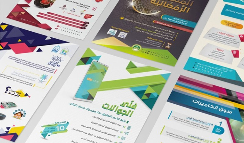 التصميم الشامل لمجال المنشورات الإعلانية والسوشال ميديا