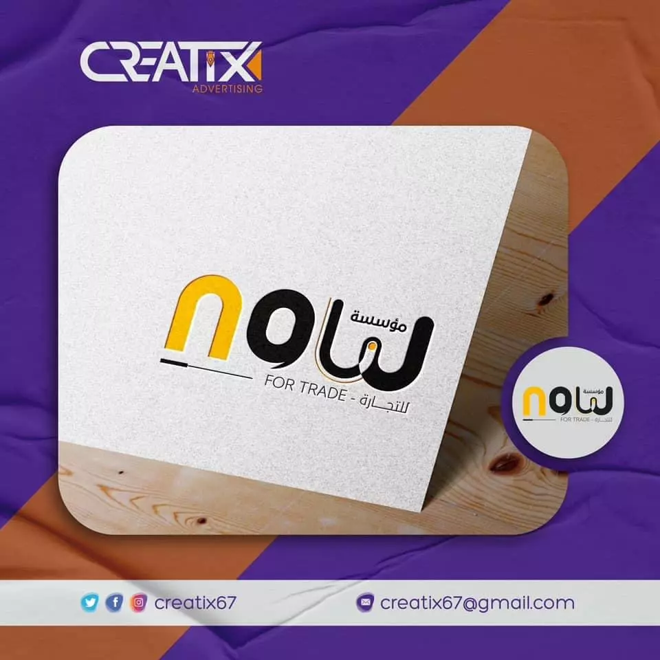 تصميم شعار احترافي