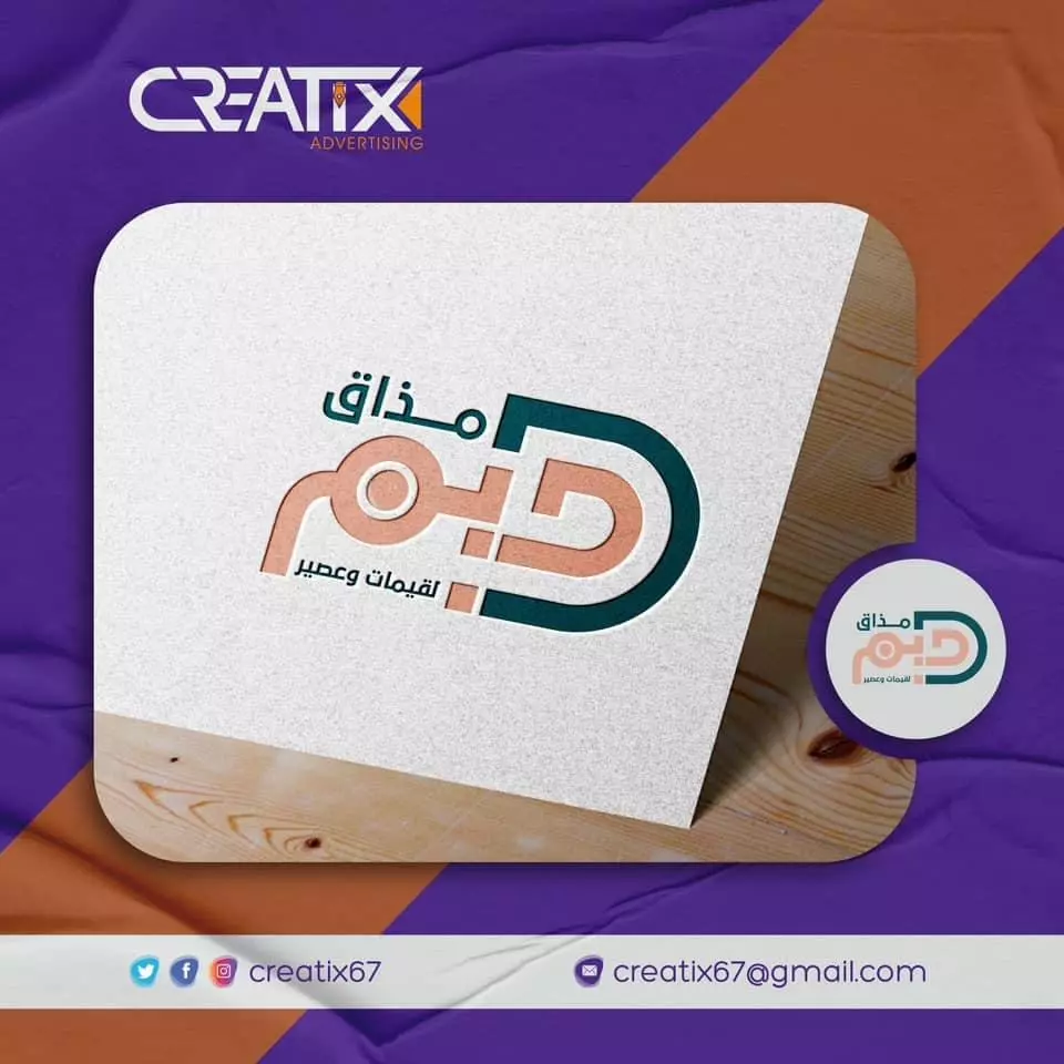 تصميم شعار احترافي