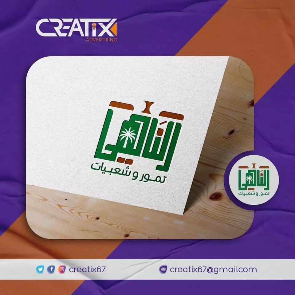 تصميم شعار احترافي