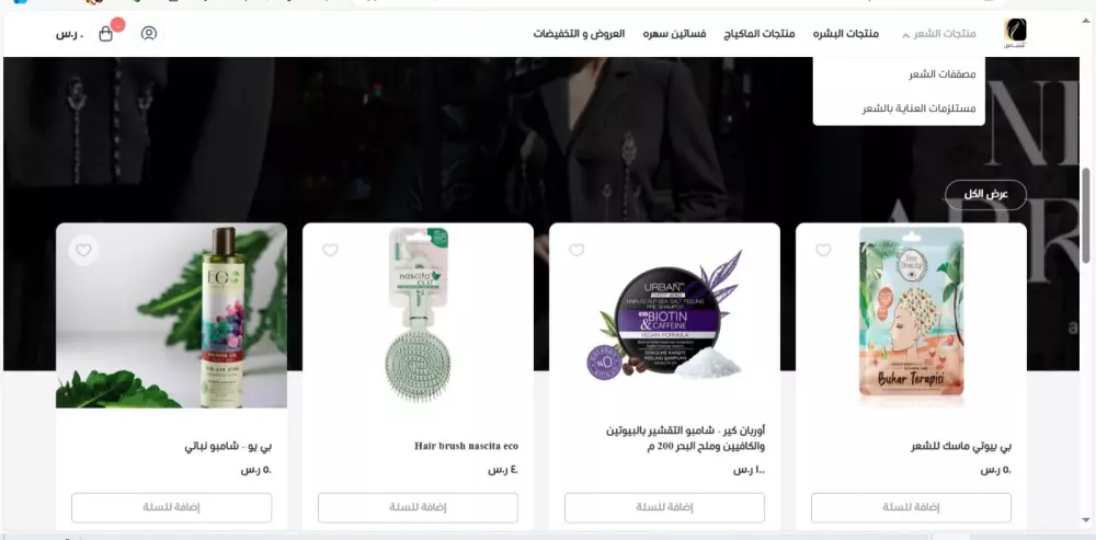 عمل متجر إلكتروني في منصة زد او منصة سلة بشكل احترافي بسعر رمزي