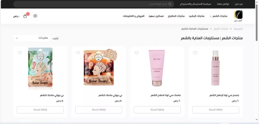 عمل متجر إلكتروني في منصة زد او منصة سلة بشكل احترافي بسعر رمزي