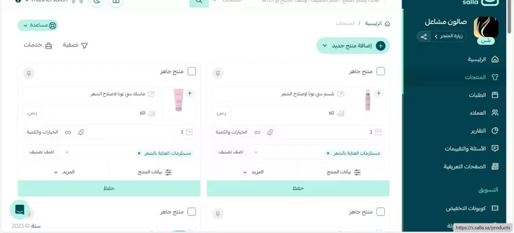 عمل متجر إلكتروني في منصة زد او منصة سلة بشكل احترافي بسعر رمزي