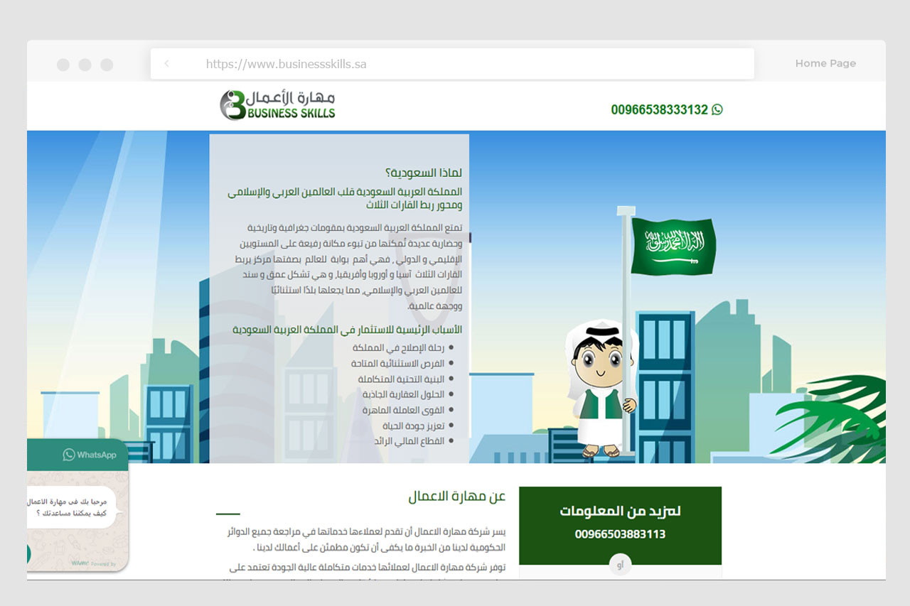 برمجة وتصميم موقع الكتروني احترافي شخصي /  شركة /  صحفى أخبارى / مدرسة / منظمة