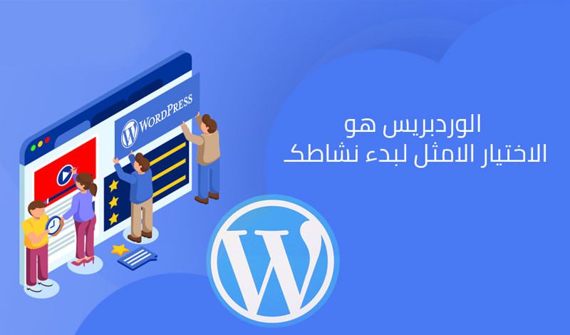 برمجة وتطوير متجر الكترونى إحترافي على منصة الووردبريس