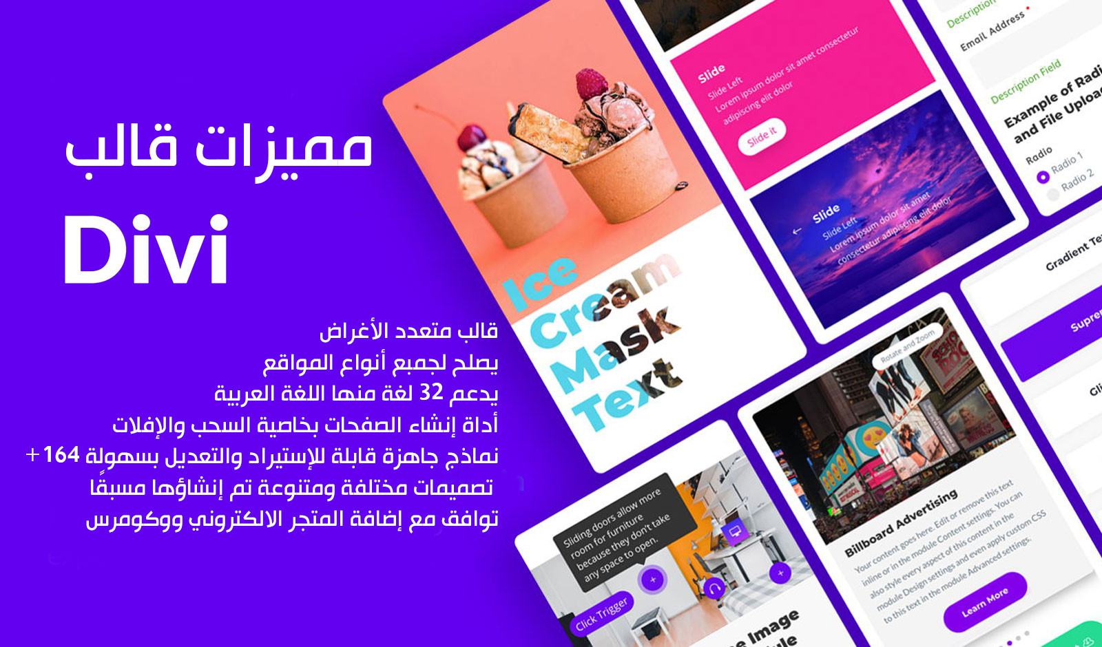 تركيب قالب ووردبريس DIVI أحدث إصدار مع مفتاح الترخيص الرسمي