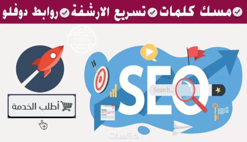 اعلان رابط نصى فى 14 موقع بيج رانك 6 و5 و4 و3 لمدة شهر