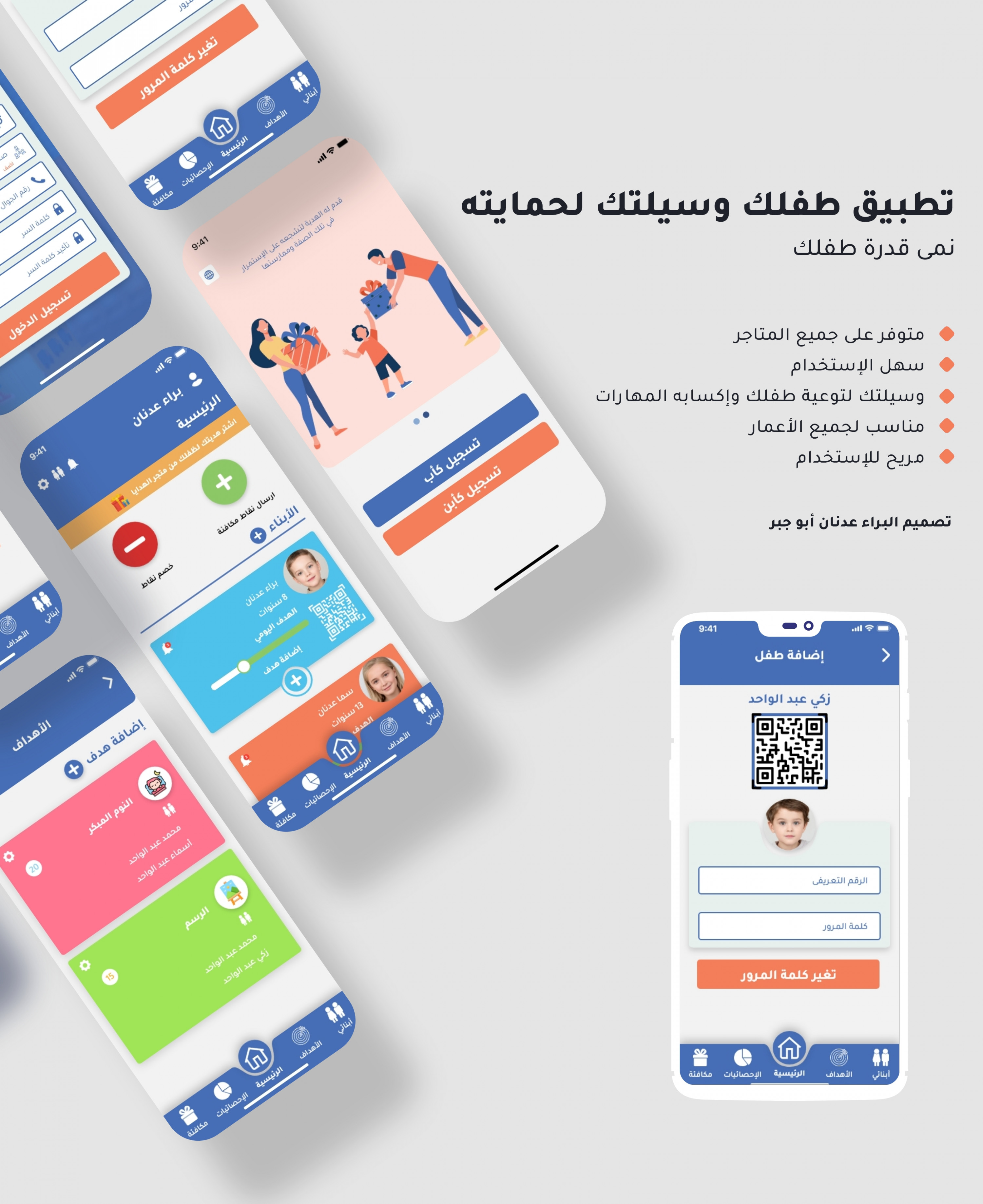 تصميم واجهات تطبيقات(Android,IOS) وويب بإحترافية عالية مقابل