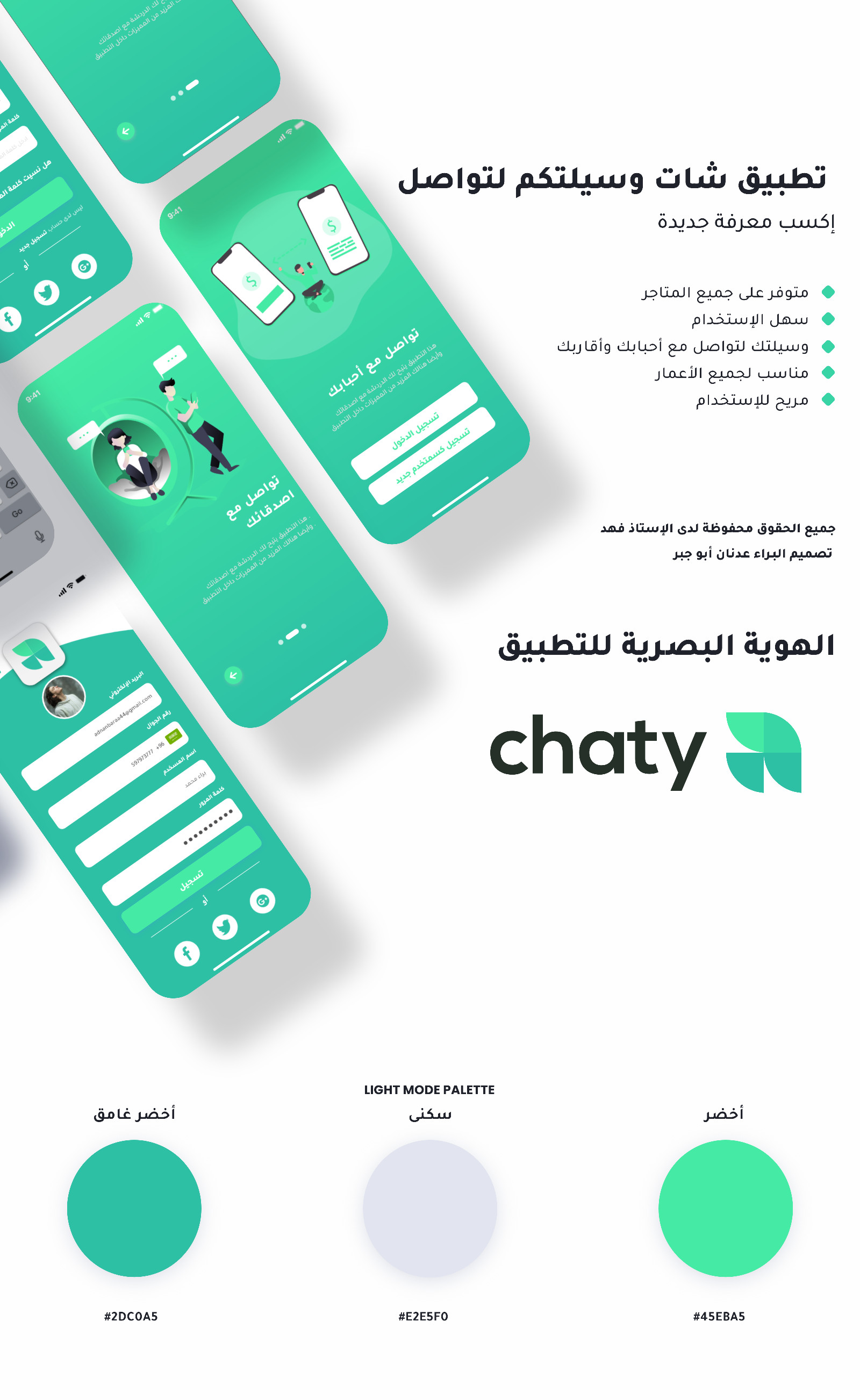 تصميم واجهات تطبيقات(Android,IOS) وويب بإحترافية عالية مقابل