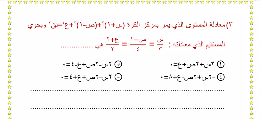 تفريغ الكتابه في الورق او الصور وكتابته بشكل منظم واحترافي