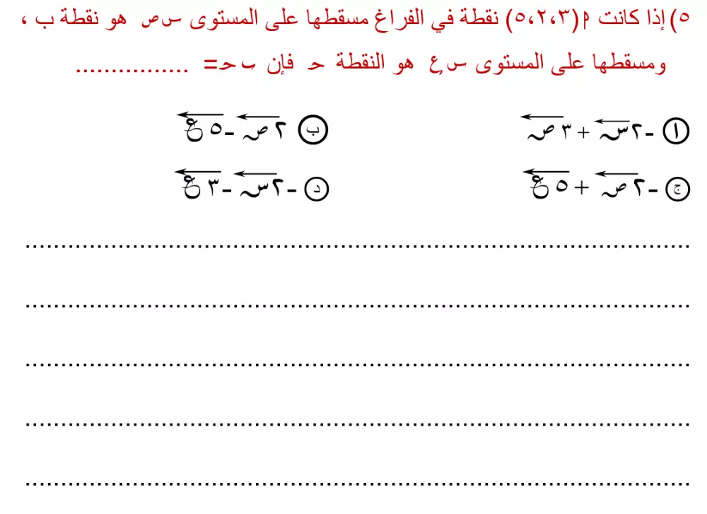 تفريغ الكتابه في الورق او الصور وكتابته بشكل منظم واحترافي