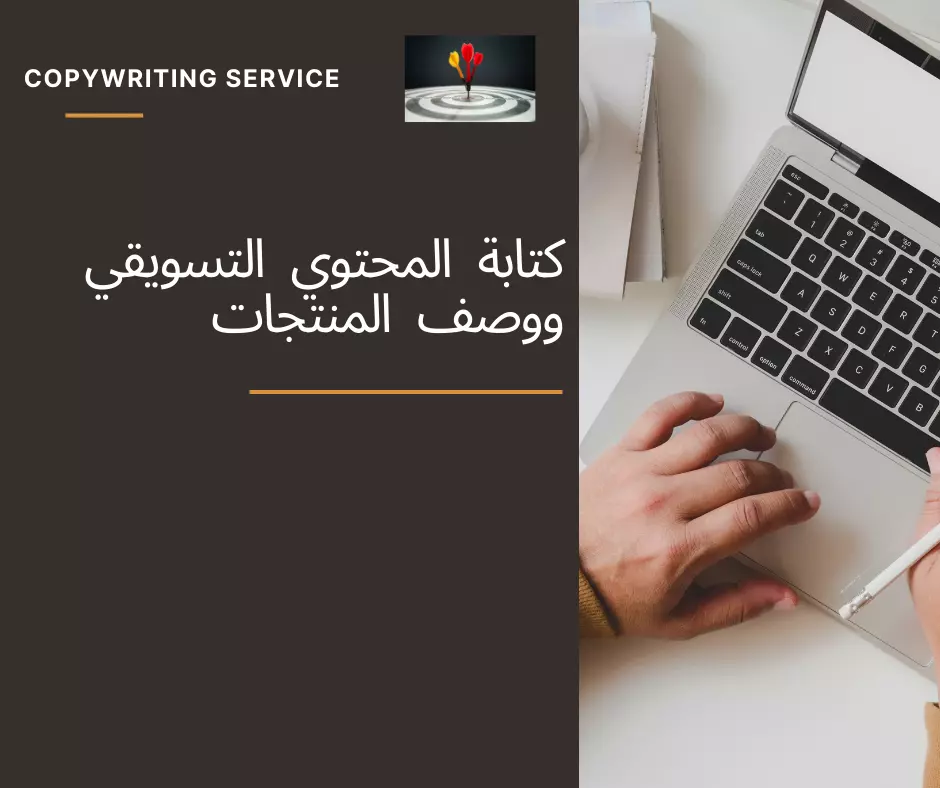 كتابة محتوي السوشيال ميديا والاسكريبت