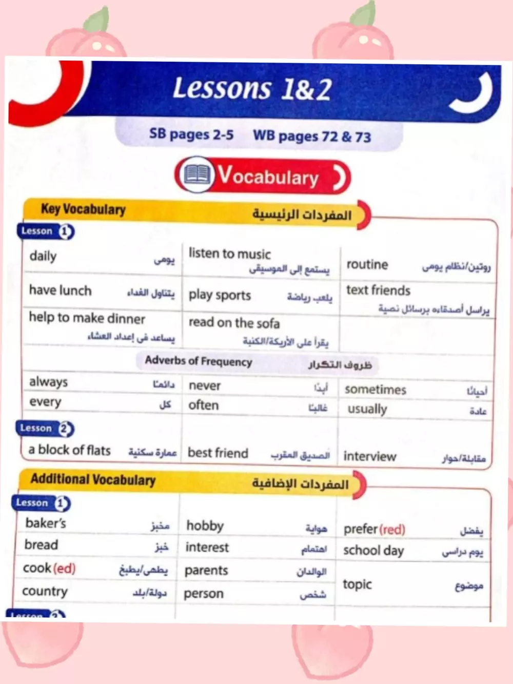 تدريس اللغة الإنجليزية بشكل محترف