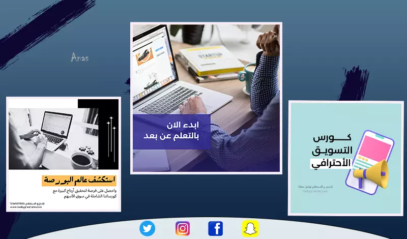 تصميم إعلانات دعائيه للسوشيال ميديا تجذب العميل