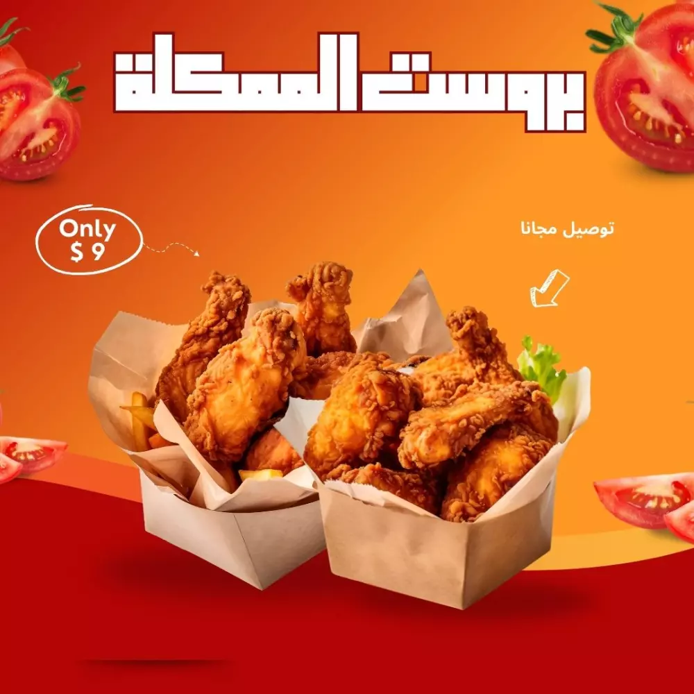 تصميم بوستر سوشيال ميديا