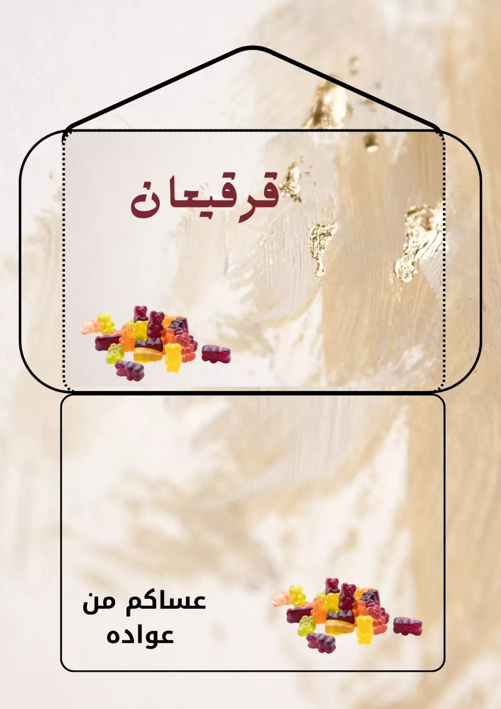 عمل كروت واظرف لجميع المناسبات