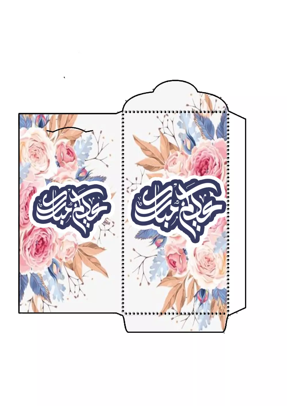 عمل كروت واظرف لجميع المناسبات