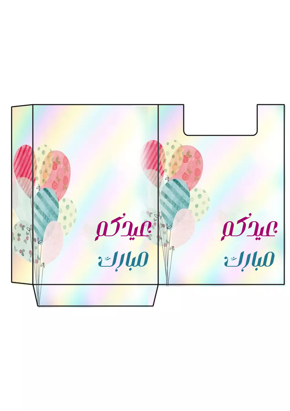 عمل كروت واظرف لجميع المناسبات