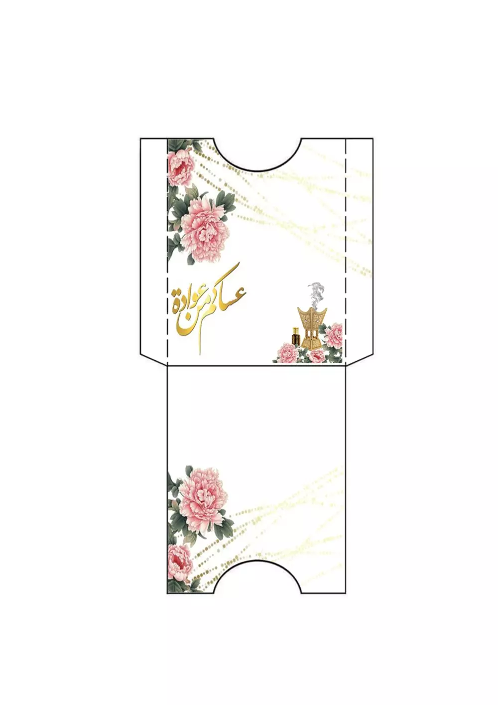 عمل كروت واظرف لجميع المناسبات