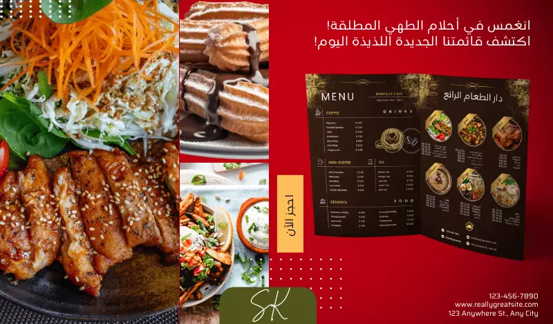 منيو Menu مطاعم أو كوفى شوب جاهز للطبع