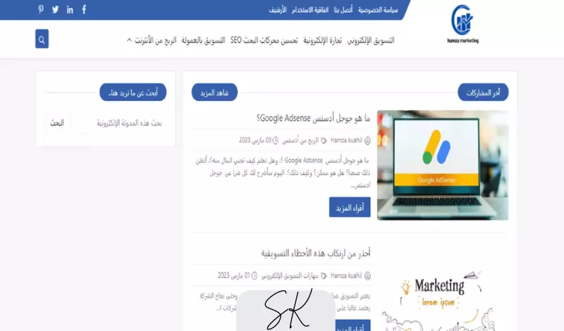 إنشاء مدونة بلوجر احترافية مع قالب رائع مقبول في ادسنس