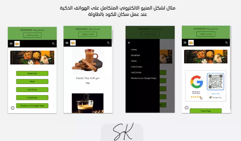 إنشاء قائمة منيو إلكترونية مع رمز QR لوضعها على الطاولات