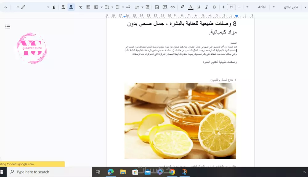 كتابة مقال طبى حصرى متوافق مع قواعد السيو