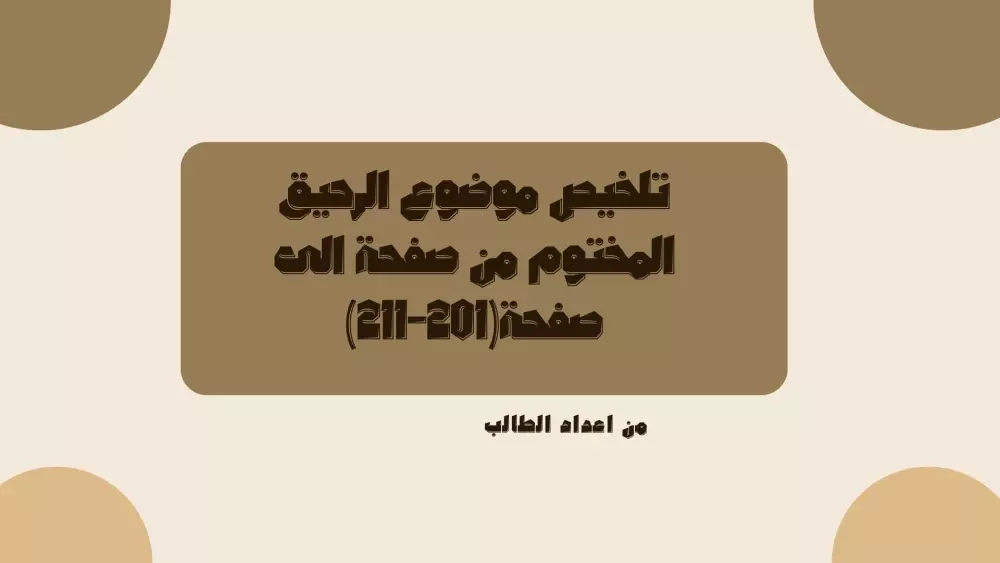 عروض تقديمه احترافية power point presentation