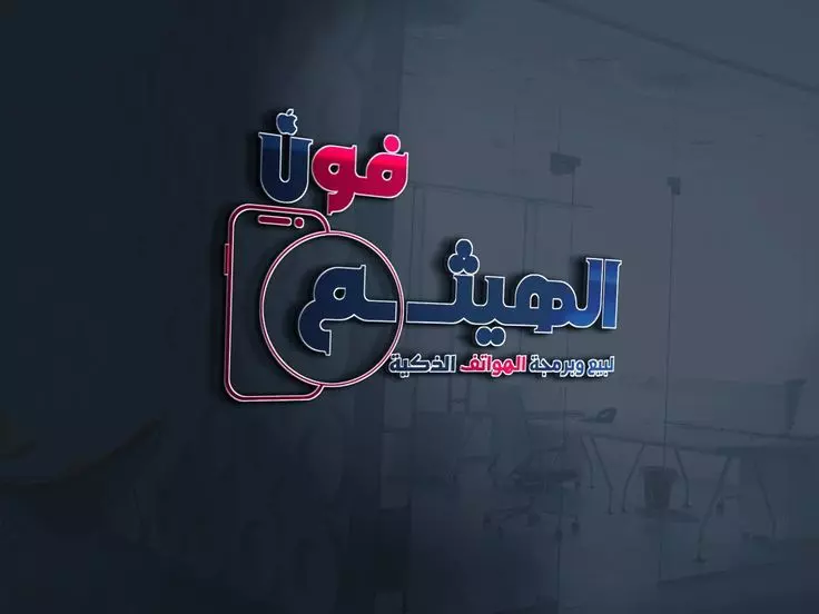 تصميم شعار (LOGO) 3D احترافي