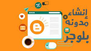 مدونة بلوجر + تركيب قالب سريع +تعديل على الاقسام+ 3 مقالات