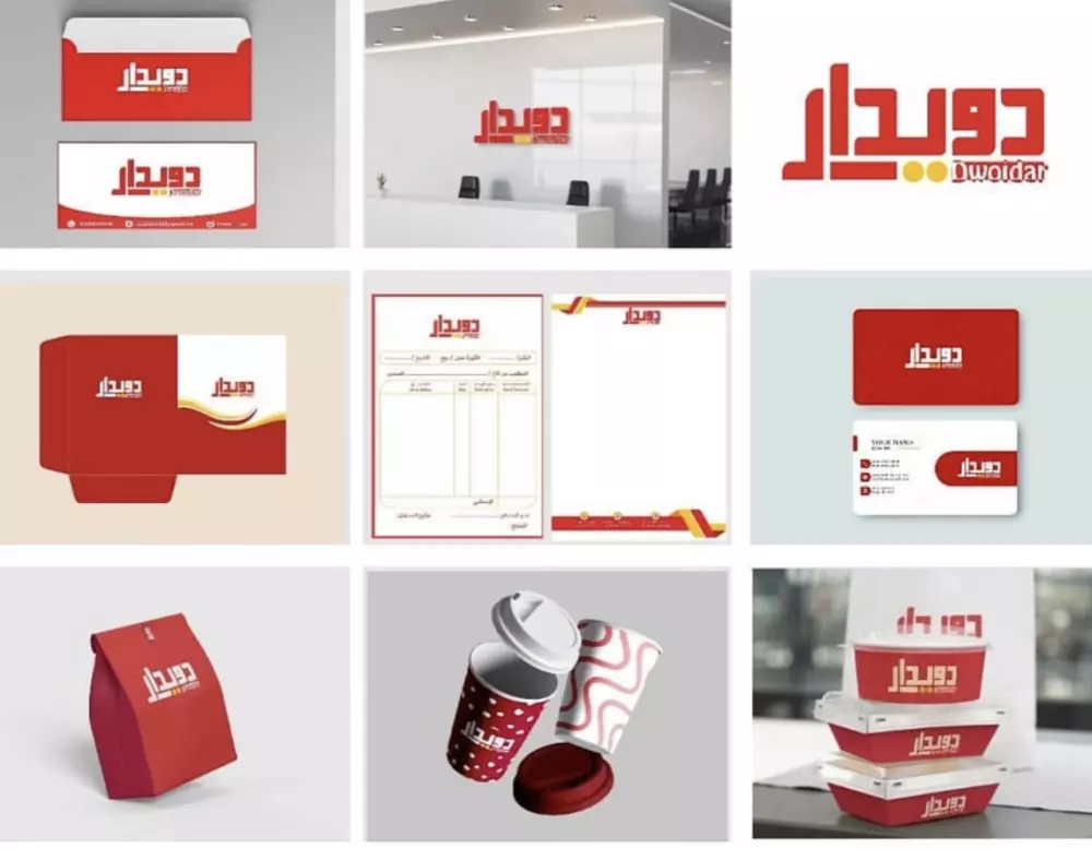 تصميم هويه بصرية للشركات والمؤسسات