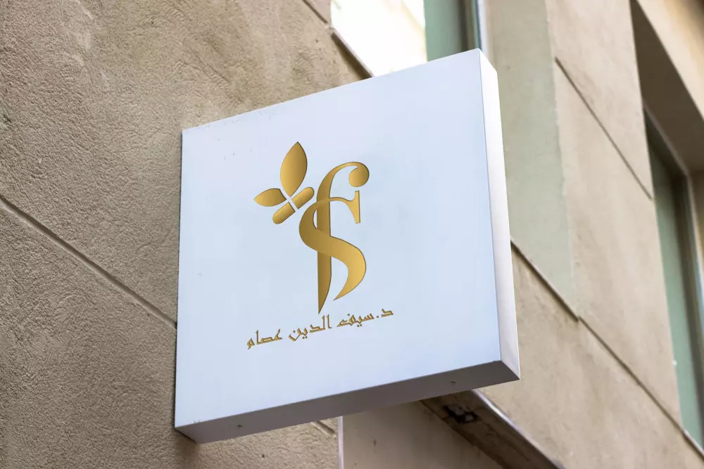 تصميم هويه بصرية للشركات والمؤسسات