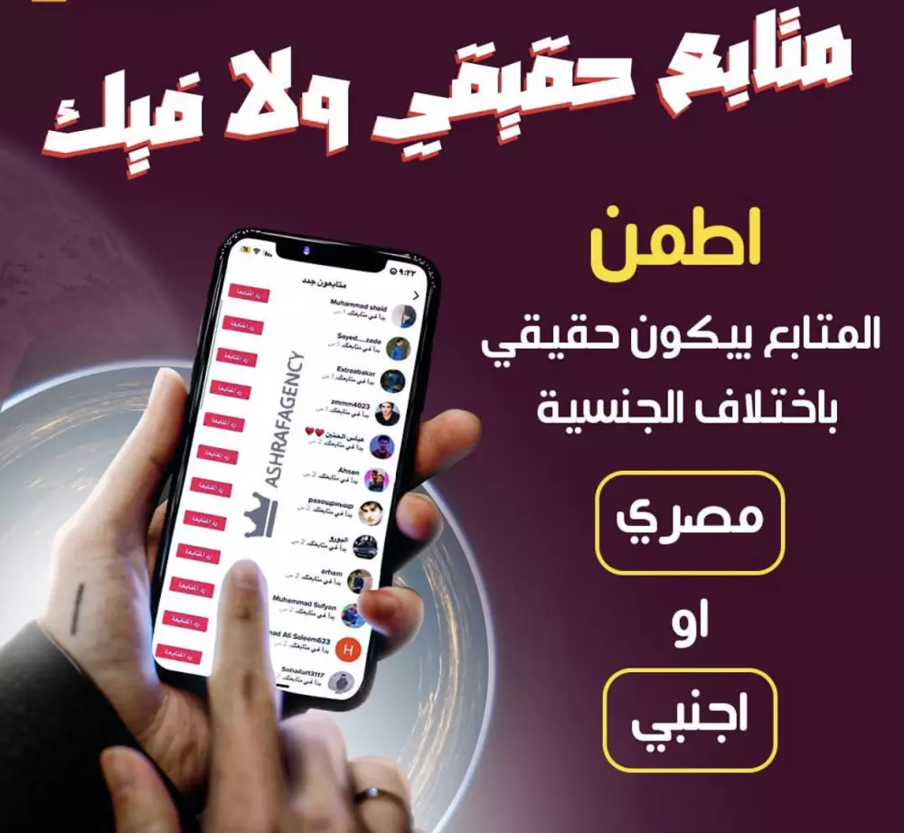 زياده عدد متابعي انستقرام و فيس بوك و يوتيوب