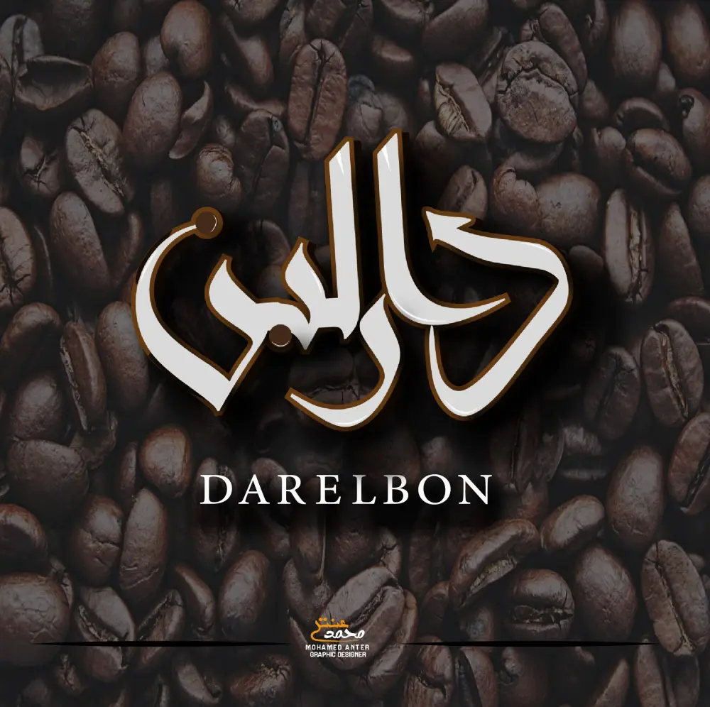 تعالي اعملك لوجو احترافي علي زوقك