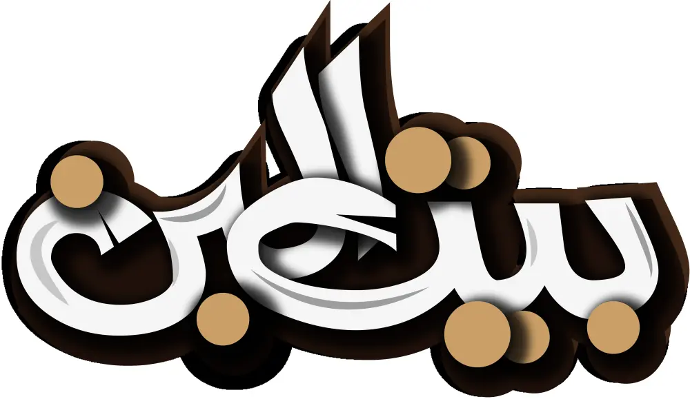 تعالي اعملك لوجو احترافي علي زوقك