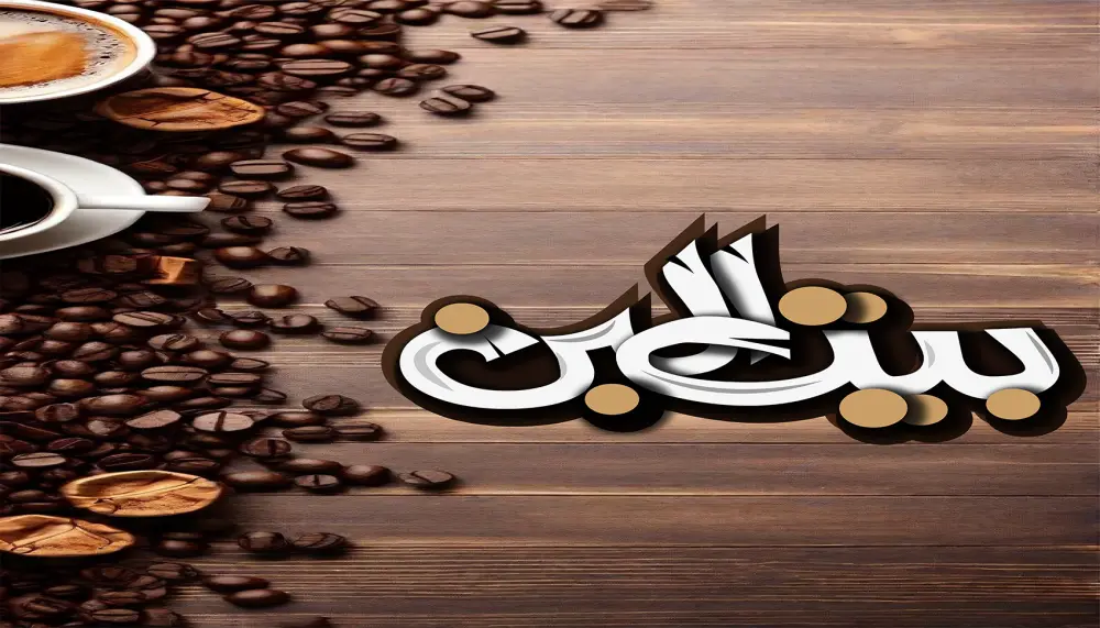 هعملك لوجو إحترافي للبراند بتاعك بأعلي جوده