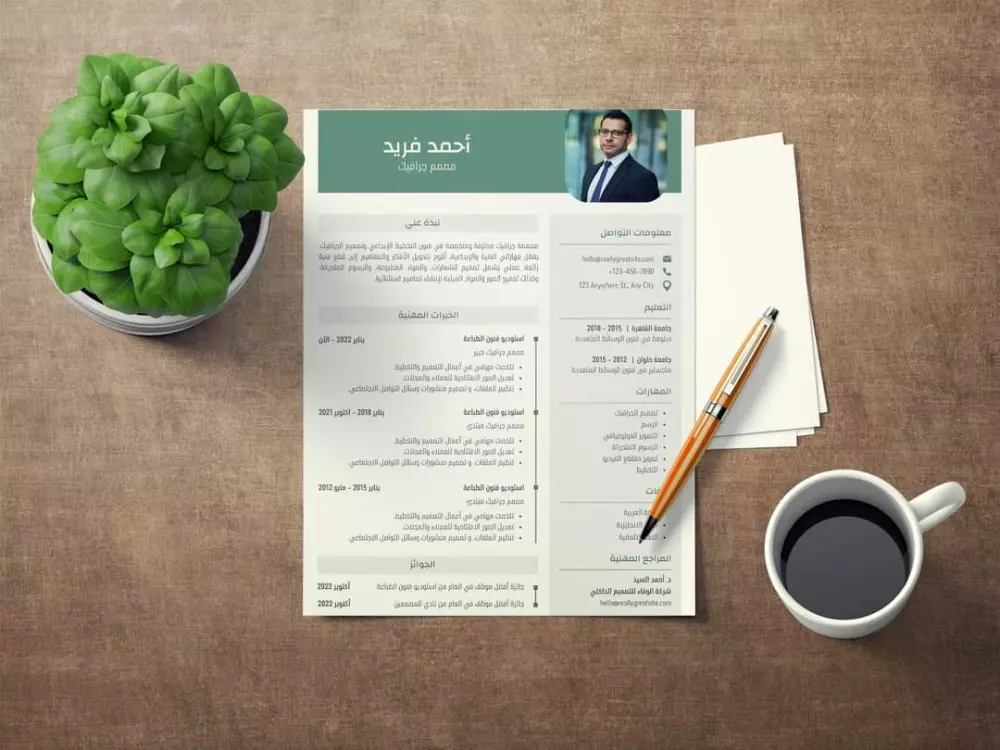 تصميم السيرة الذاتية - CV Maker
