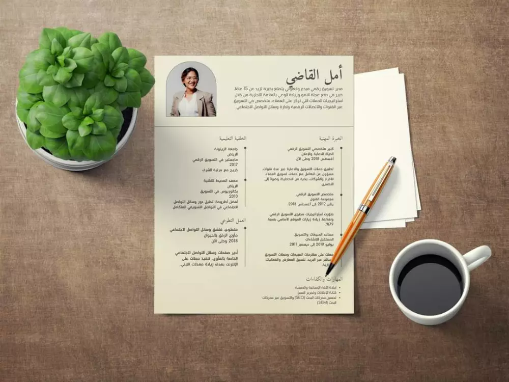 تصميم السيرة الذاتية - CV Maker