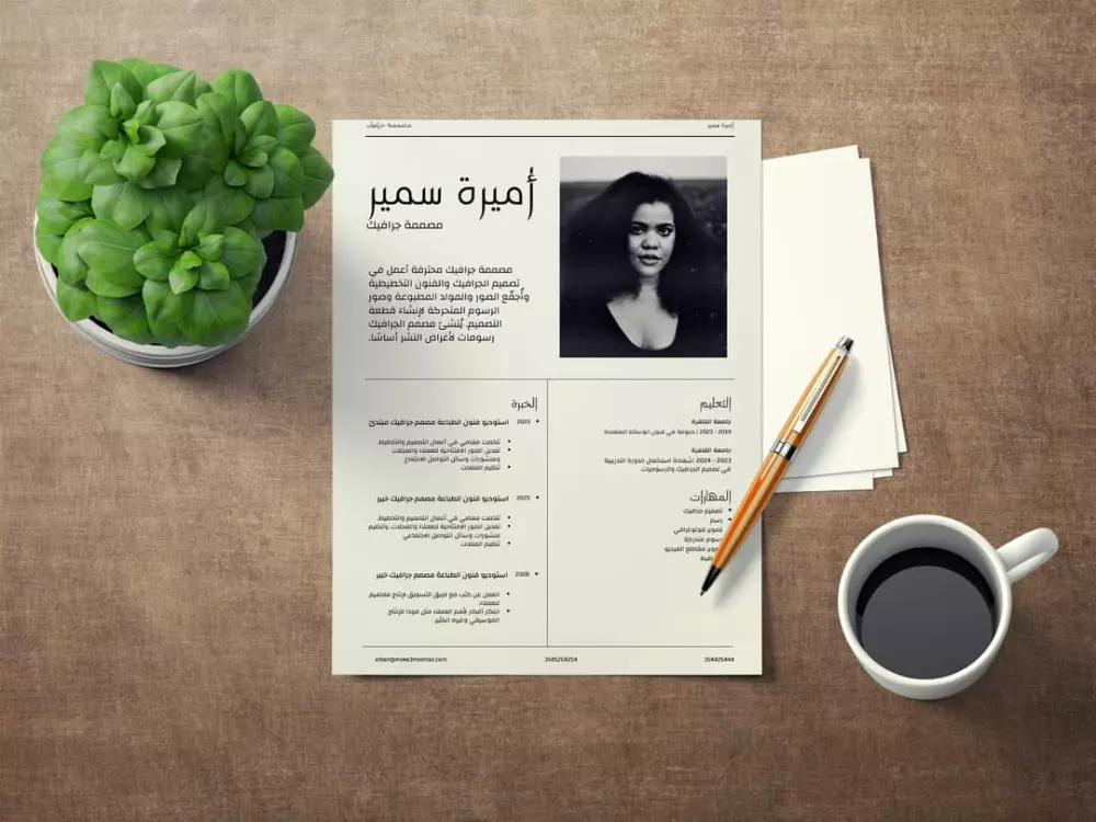 تصميم السيرة الذاتية - CV Maker