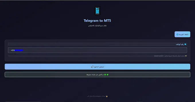 برنامج نسخ الصفقات من التيلغرام أى الميتاتريد