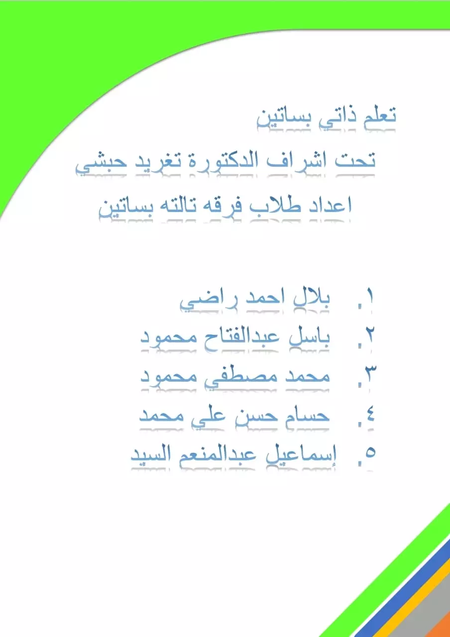 كتابة الابحاث العلمية وفقا لمنهج البحث العلمي